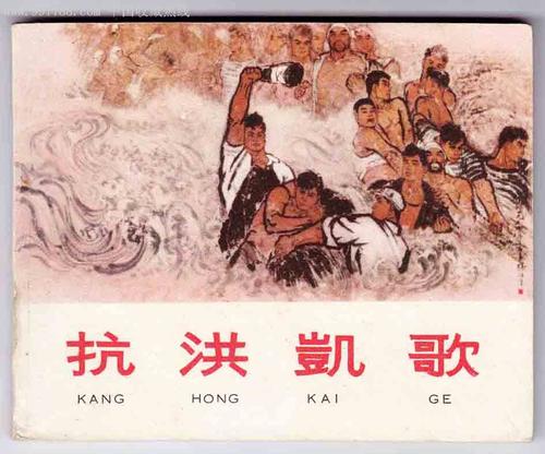 洪水無(wú)情，人間有愛(ài)